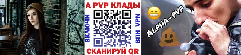 Альфа ПВП VHQ  Купить где  Аша 