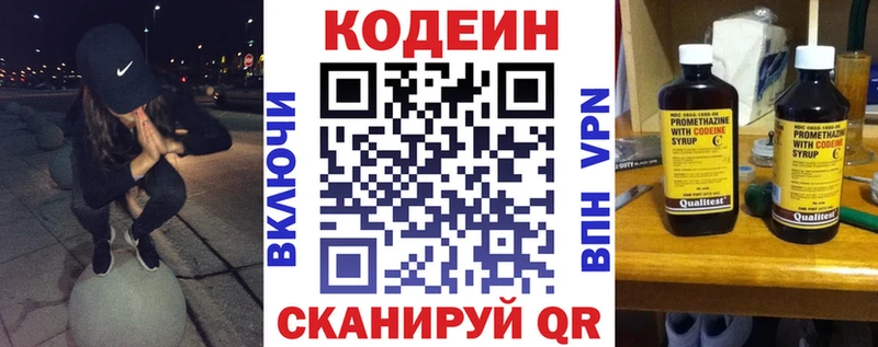 Купить где  Аша  Кодеиновый сироп Lean напиток Lean (лин) 