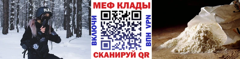 Купить закладки  Аша  МЕФ VHQ 
